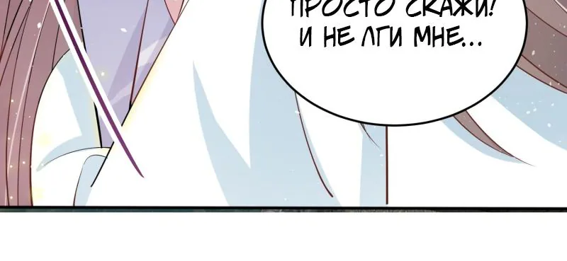 Алые глаза — Глава 219, страница 41