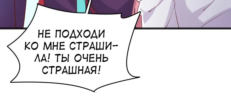 Алые глаза — Глава 219, страница 6
