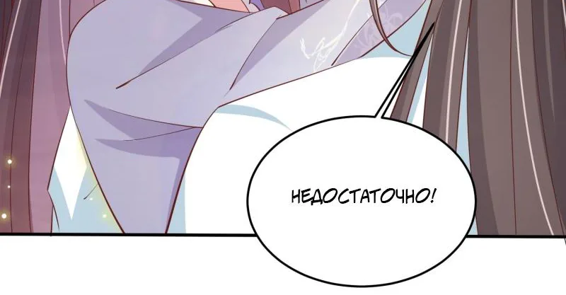 Алые глаза — Глава 220, страница 40