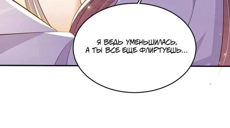 Алые глаза — Глава 220, страница 48