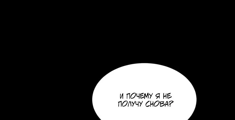 Алые глаза — Глава 221, страница 20