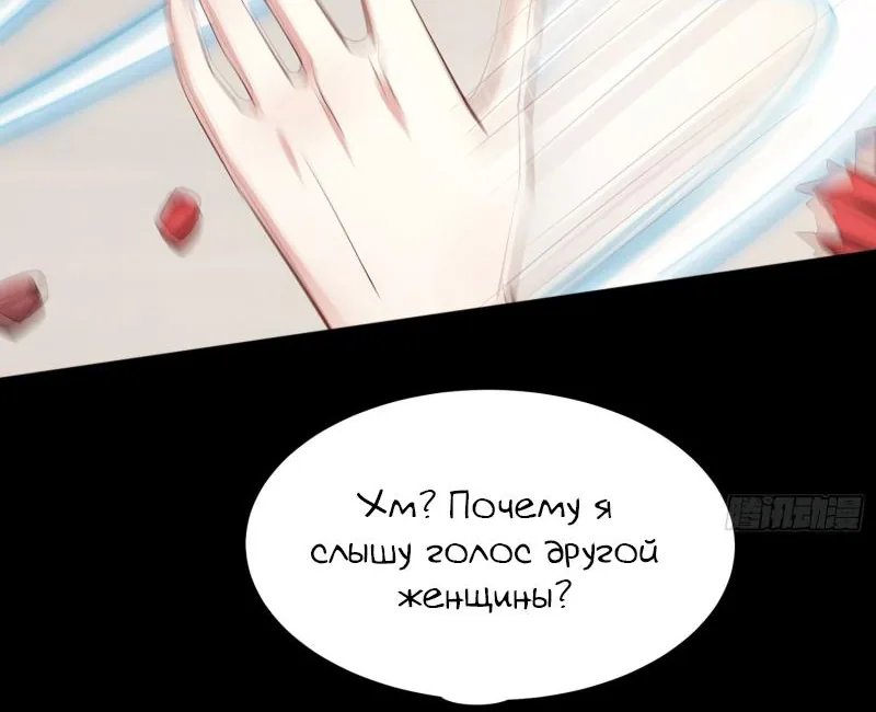 Алые глаза — Глава 221, страница 29