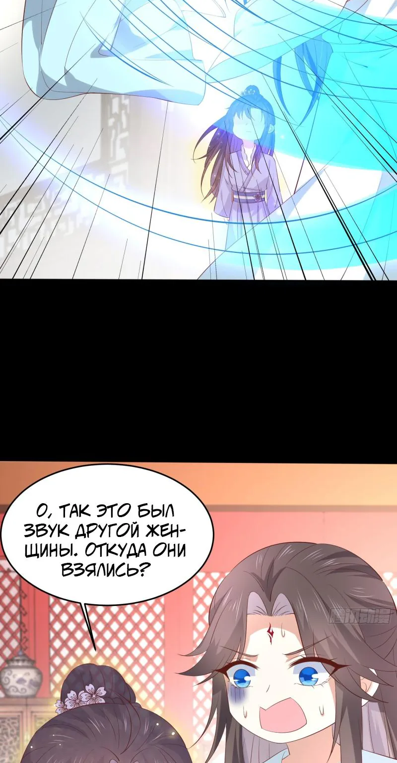 Алые глаза — Глава 221, страница 38