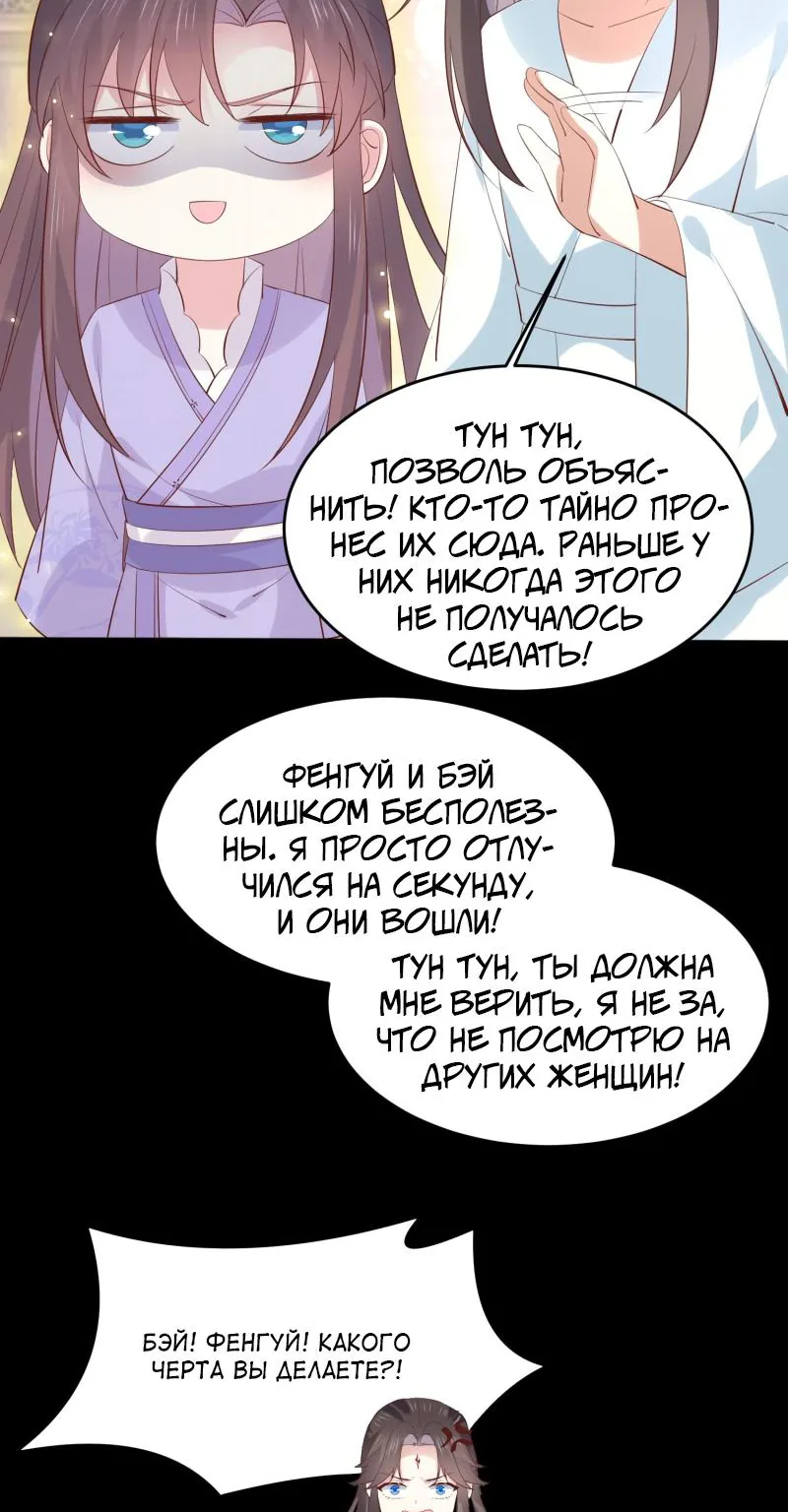 Алые глаза — Глава 221, страница 39