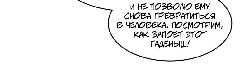 Алые глаза — Глава 222, страница 15