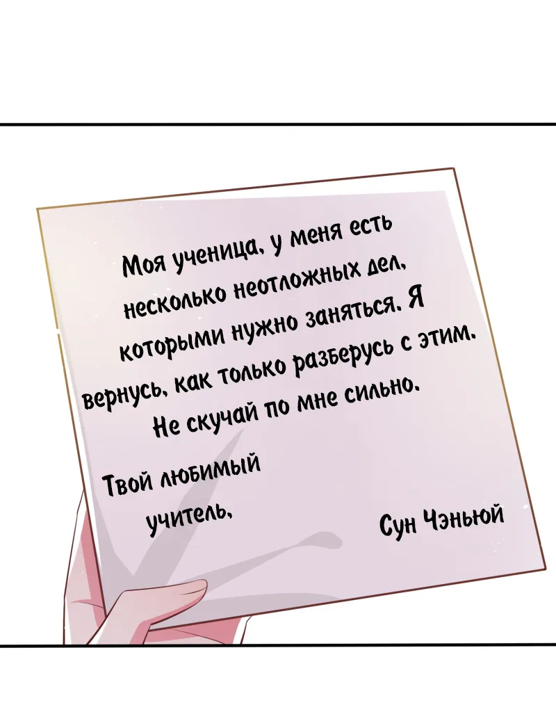 Алые глаза — Глава 222, страница 25