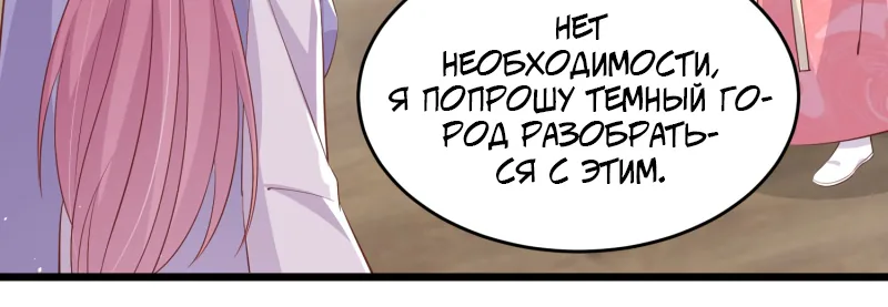 Алые глаза — Глава 222, страница 27