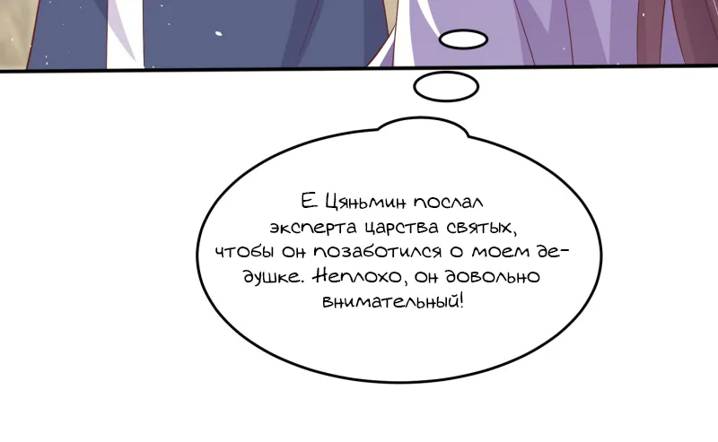 Алые глаза — Глава 222, страница 41