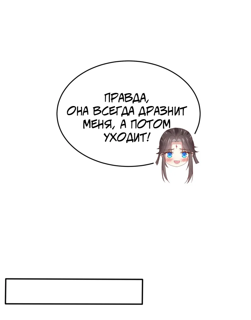 Алые глаза — Глава 222, страница 5