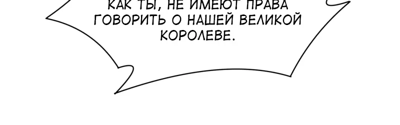 Алые глаза — Глава 222, страница 51