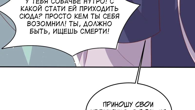 Алые глаза — Глава 222, страница 53