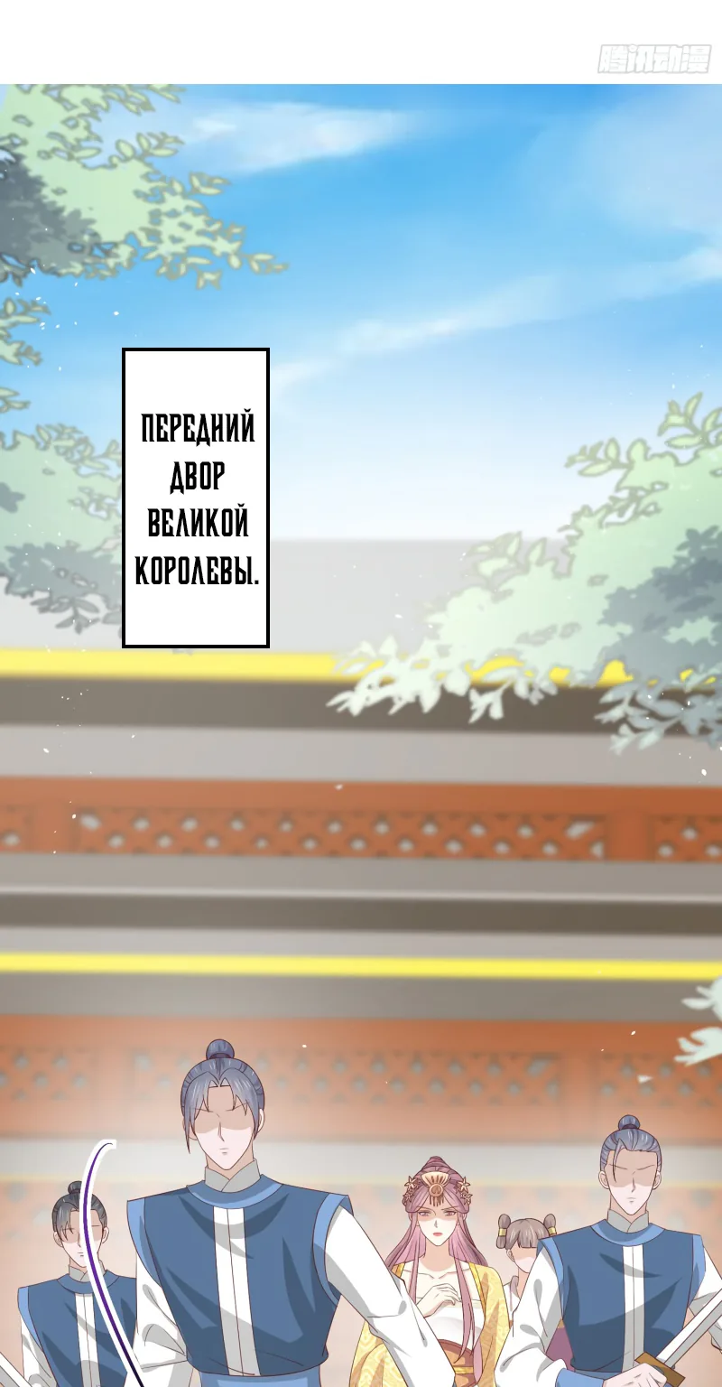 Алые глаза — Глава 223, страница 19
