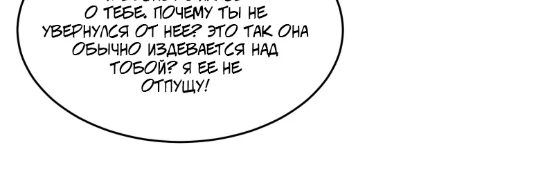 Алые глаза — Глава 223, страница 9