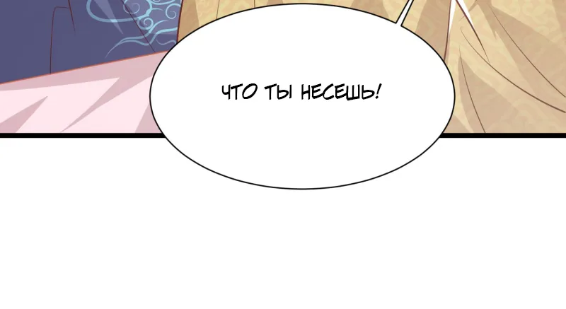 Алые глаза — Глава 224, страница 10