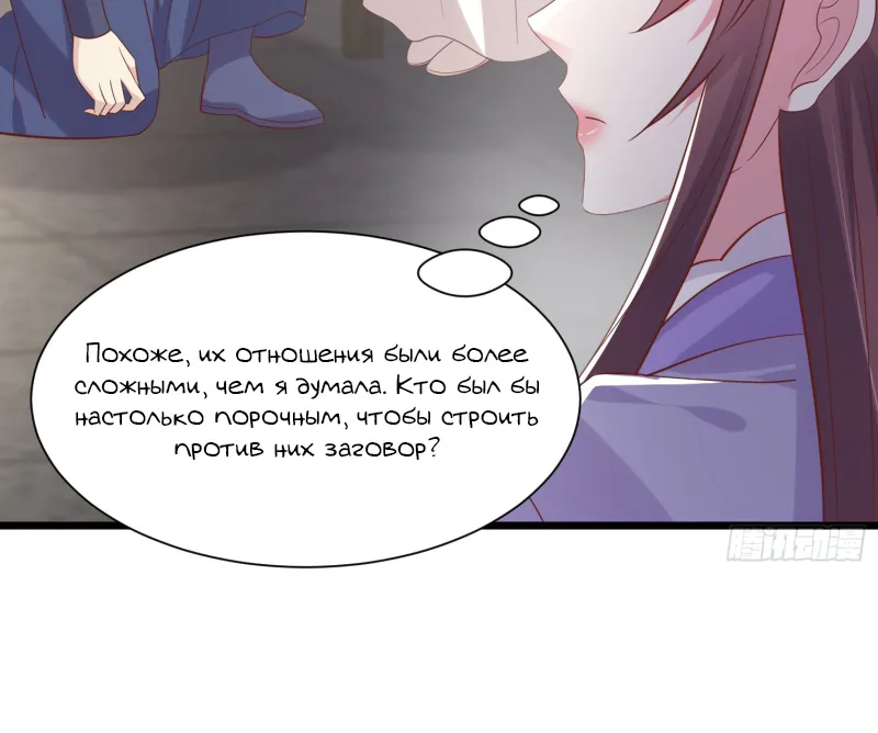 Алые глаза — Глава 224, страница 14