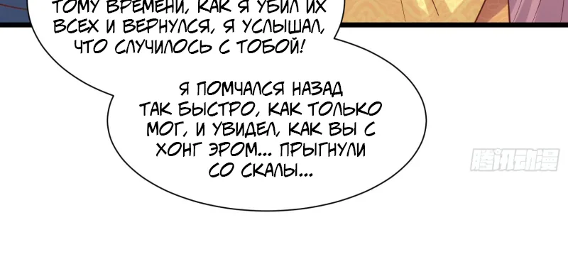 Алые глаза — Глава 224, страница 16