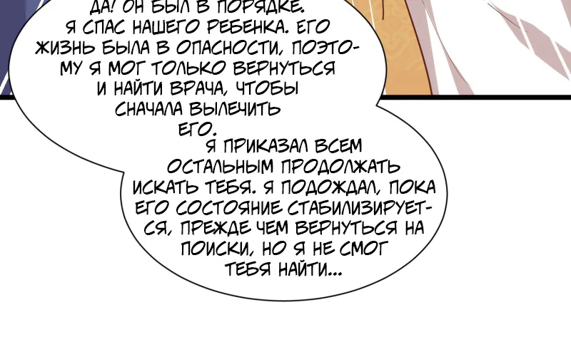Алые глаза — Глава 224, страница 20