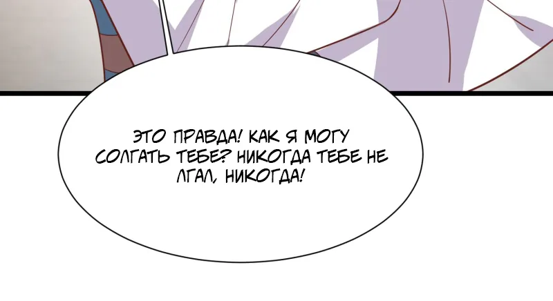 Алые глаза — Глава 224, страница 22