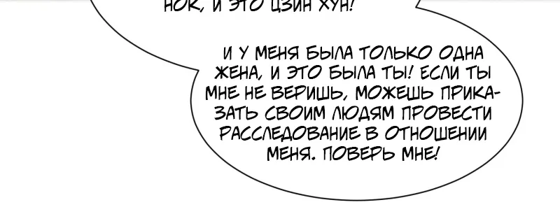 Алые глаза — Глава 224, страница 24