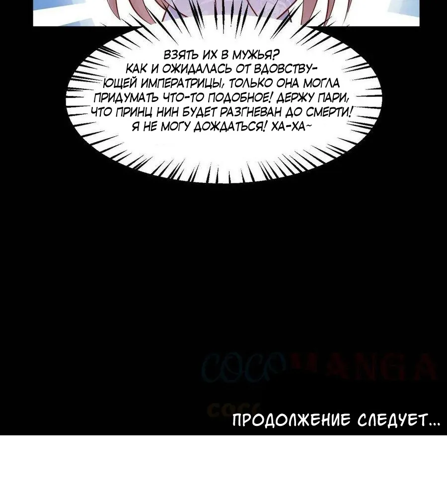 Алые глаза — Глава 225, страница 47