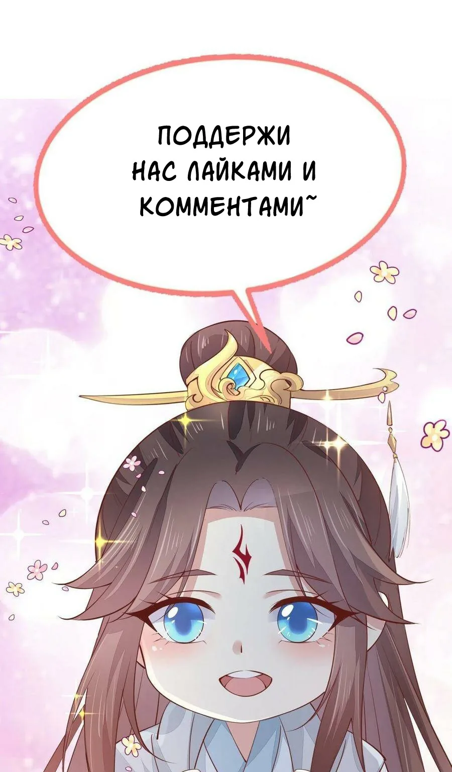 Алые глаза — Глава 225, страница 48