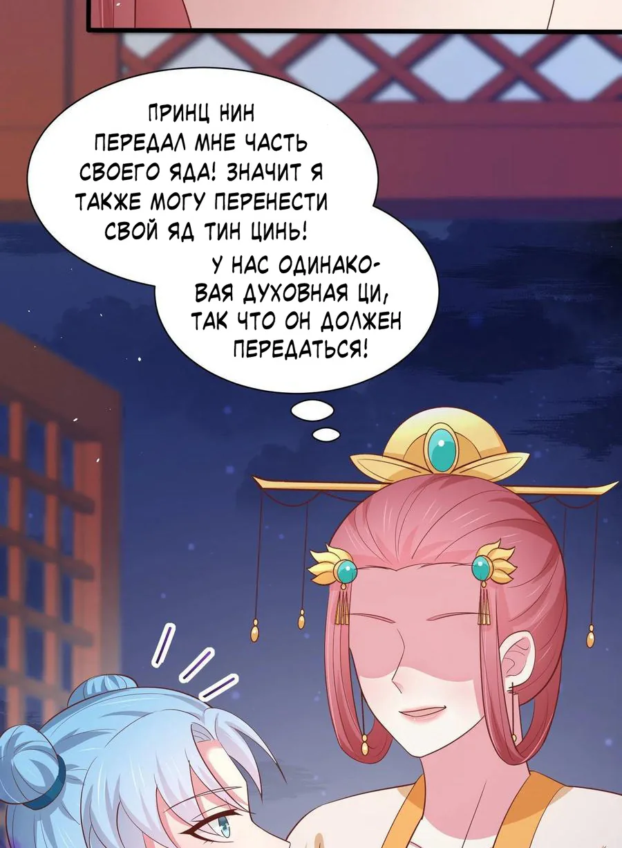 Алые глаза — Глава 227, страница 16