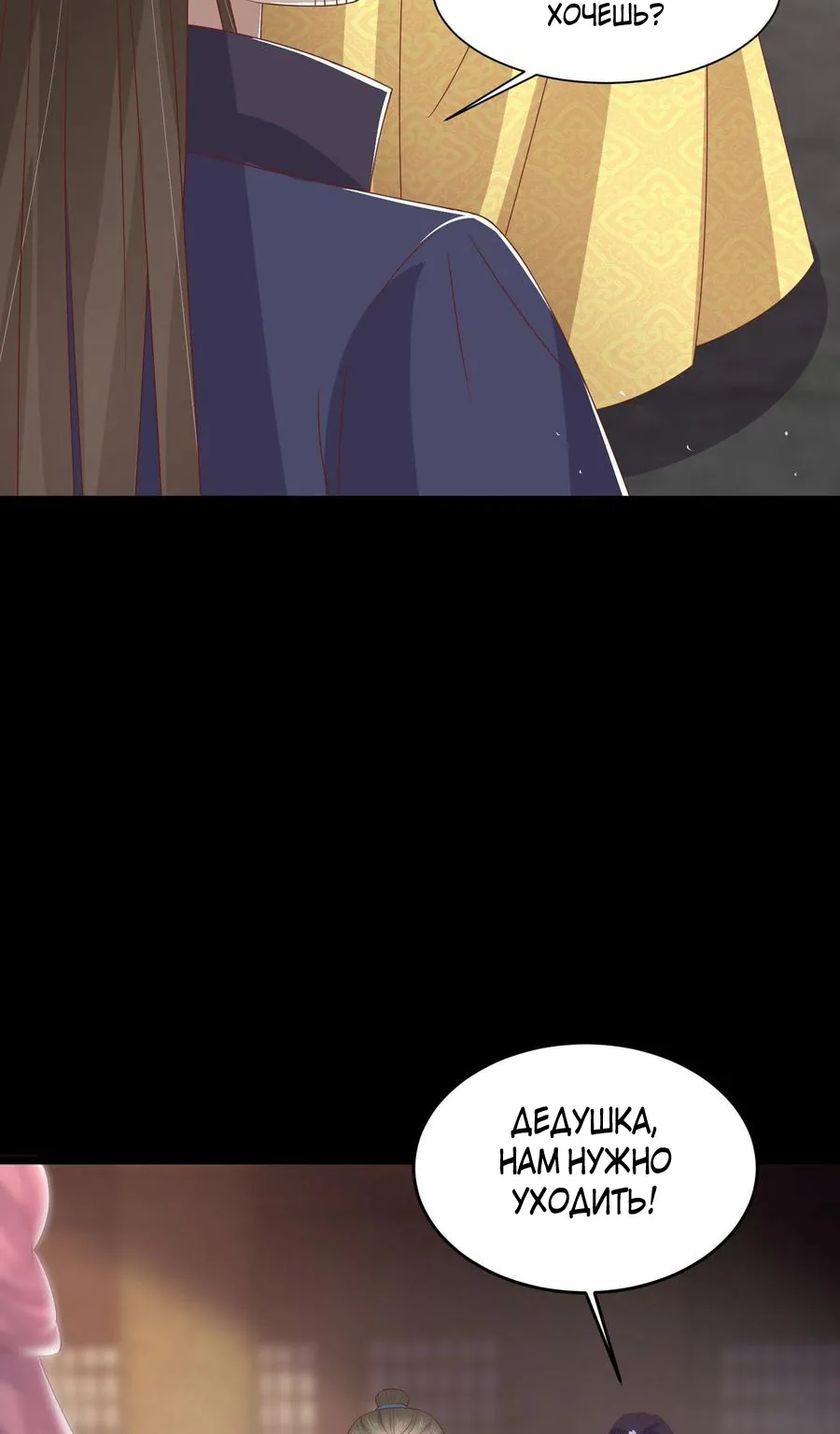 Алые глаза — Глава 227, страница 32
