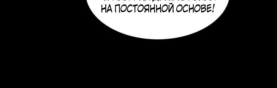 Алые глаза — Глава 227, страница 38