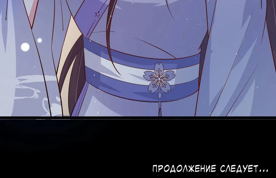 Алые глаза — Глава 227, страница 50