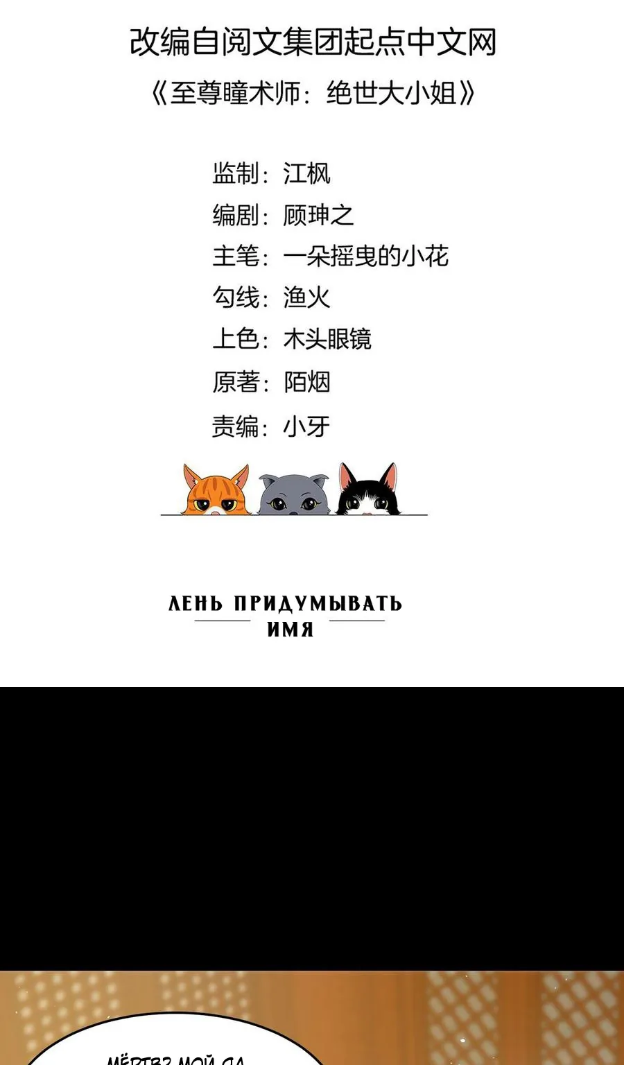 Алые глаза — Глава 228, страница 3