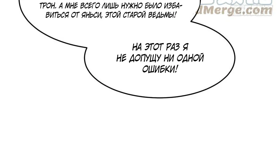Алые глаза — Глава 228, страница 40