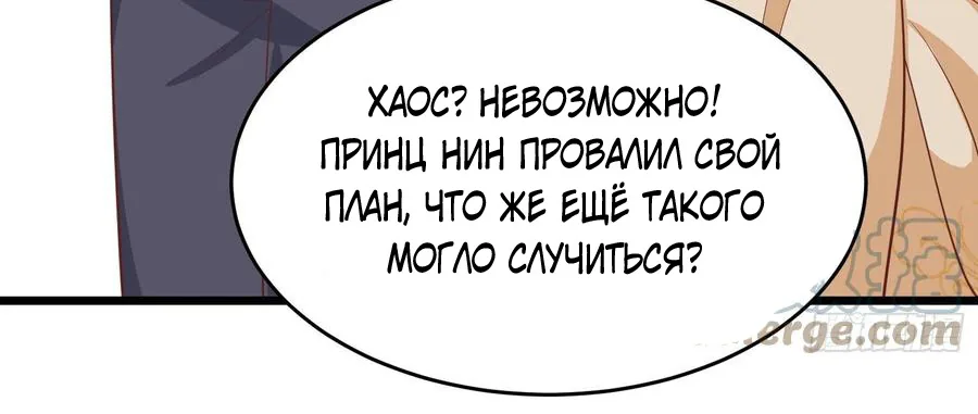 Алые глаза — Глава 228, страница 43