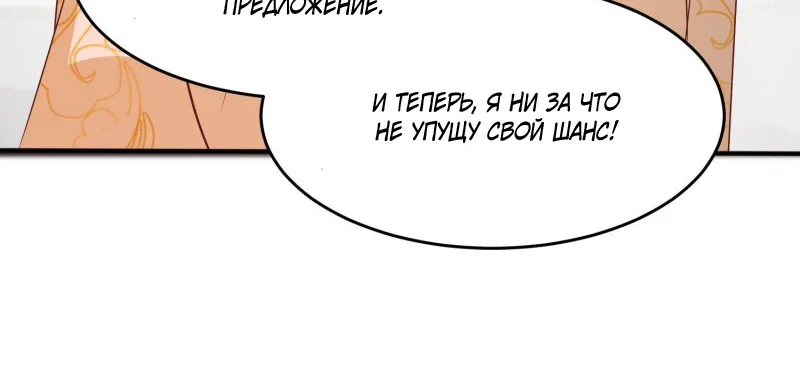 Алые глаза — Глава 229, страница 42