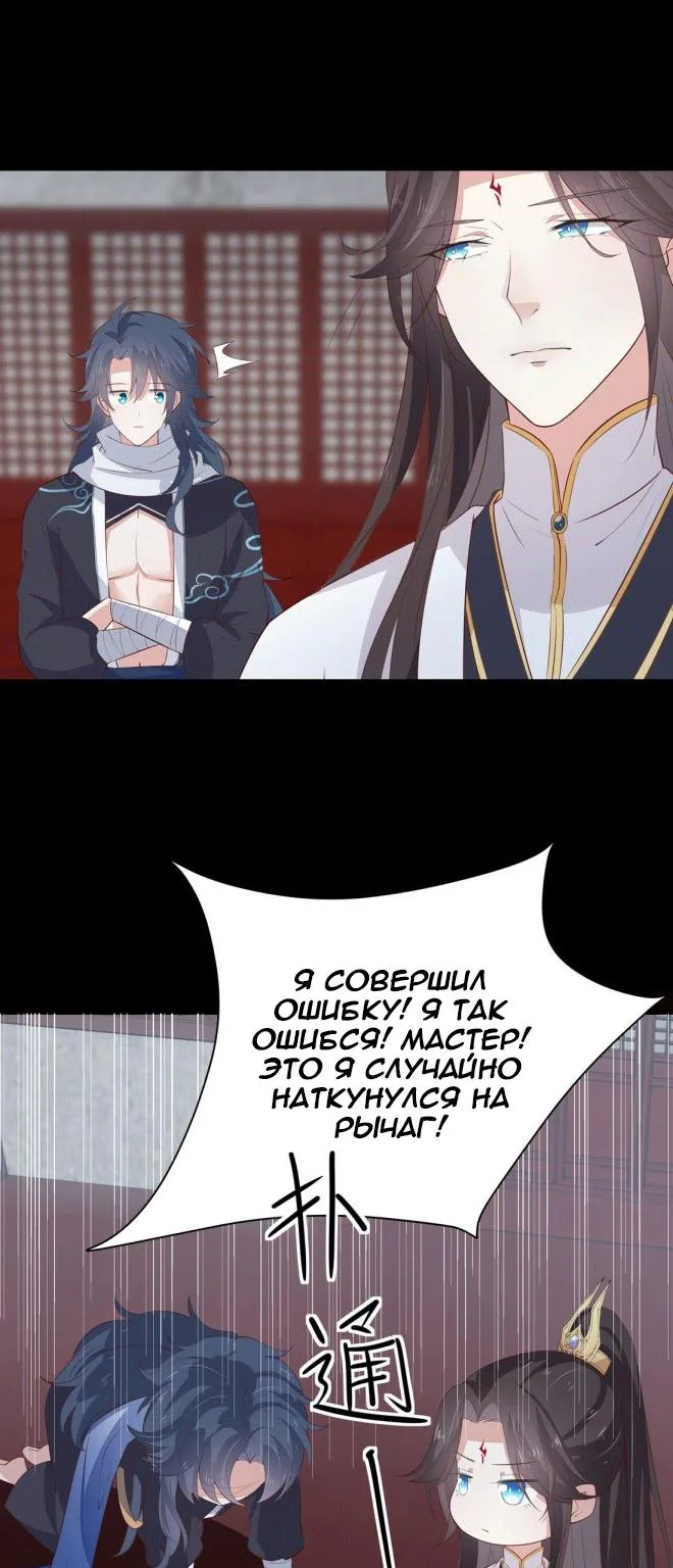 Алые глаза — Глава 23, страница 1