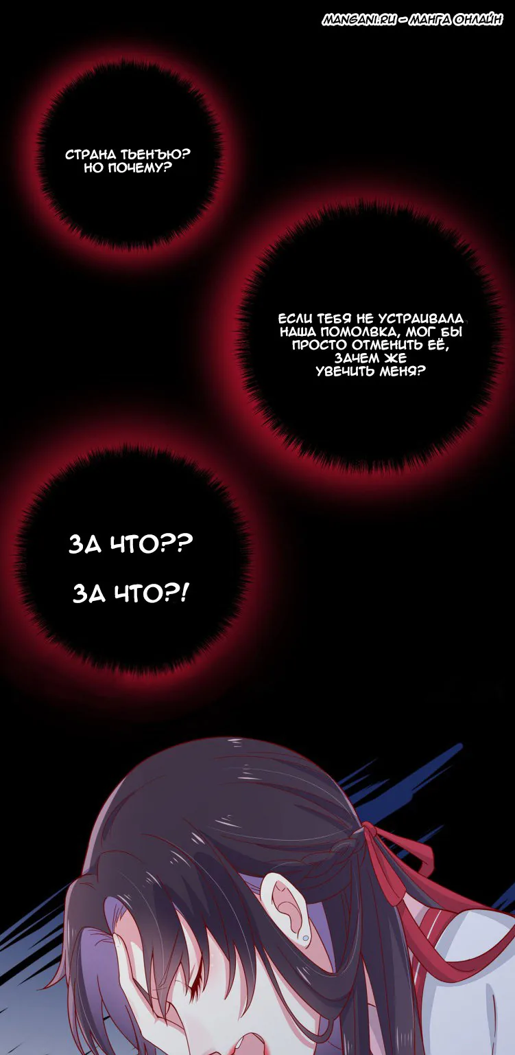 Алые глаза — Глава 6, страница 1