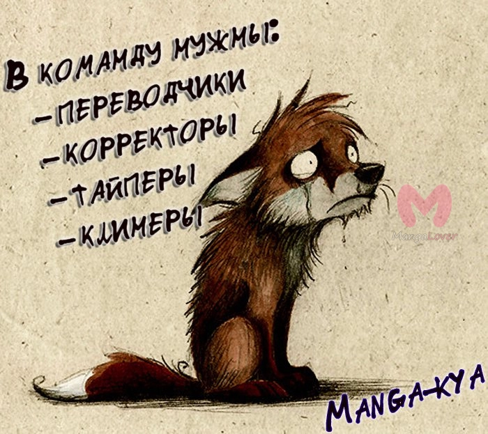 Сладкий смех дьявола — Глава 10, страница 39