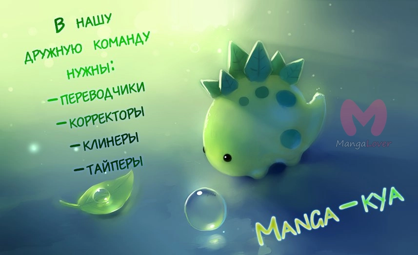 Сладкий смех дьявола — Глава 12, страница 4