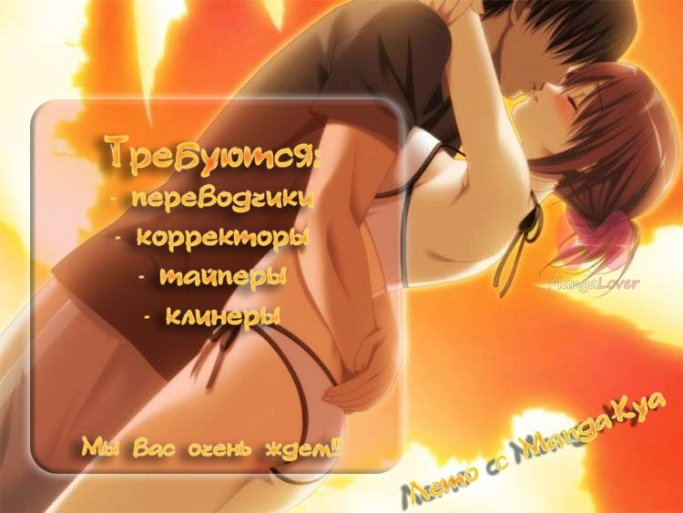 Сладкий смех дьявола — Глава 14, страница 37