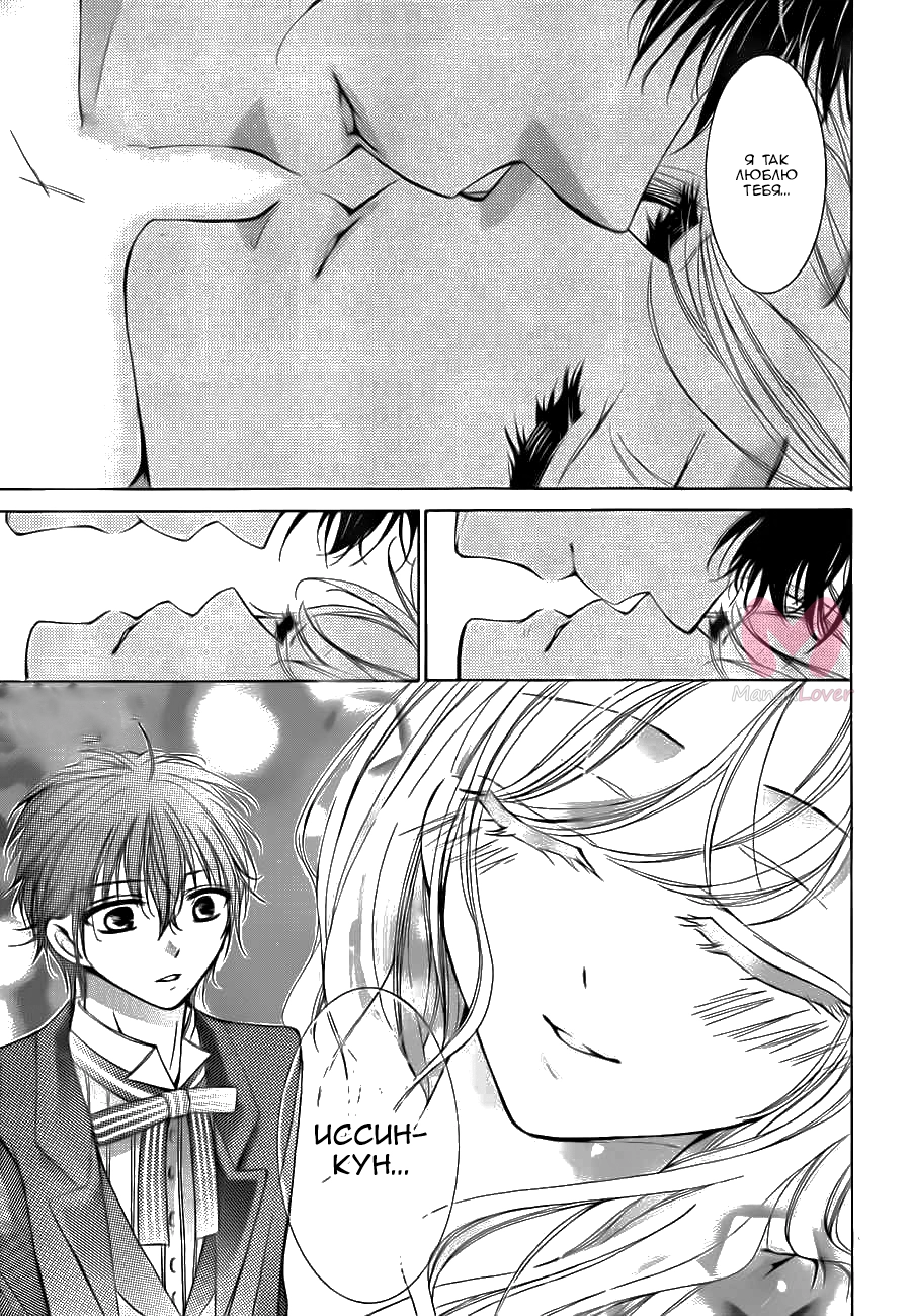 Сладкий смех дьявола — Глава 16, страница 24