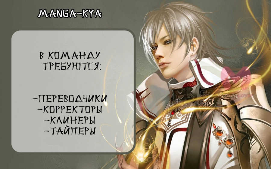 Сладкий смех дьявола — Глава 17, страница 38
