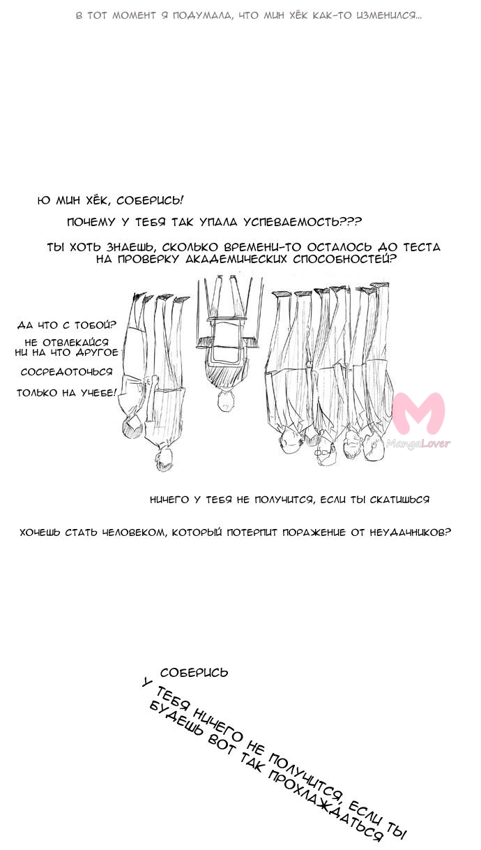 Аннарасуманара — Глава 25, страница 15