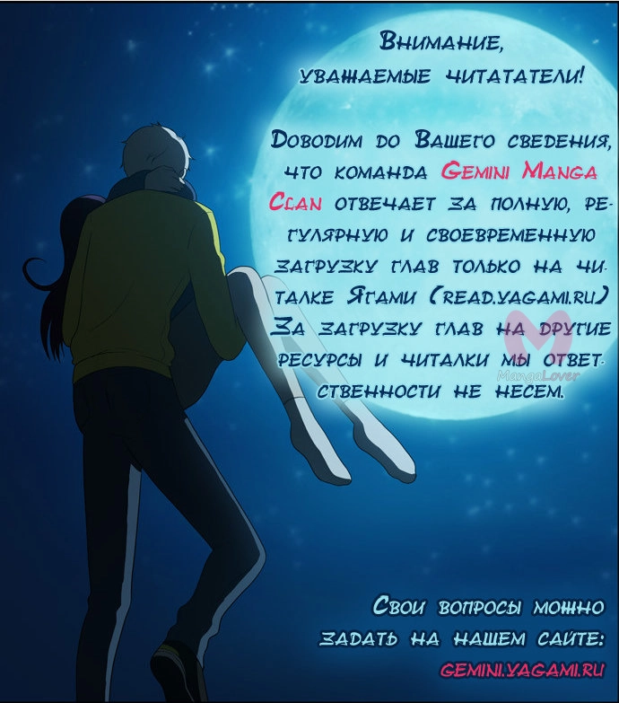 Апельсиновый мармелад — Глава 113, страница 5