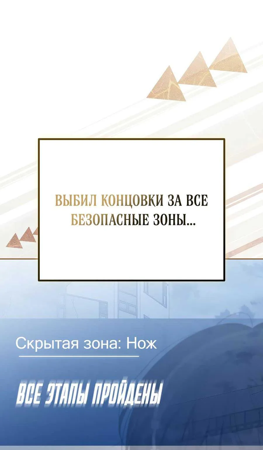 Апокалипсису нужен ветеран — Глава 1, страница 100