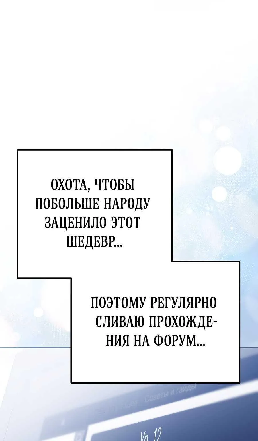 Апокалипсису нужен ветеран — Глава 1, страница 108