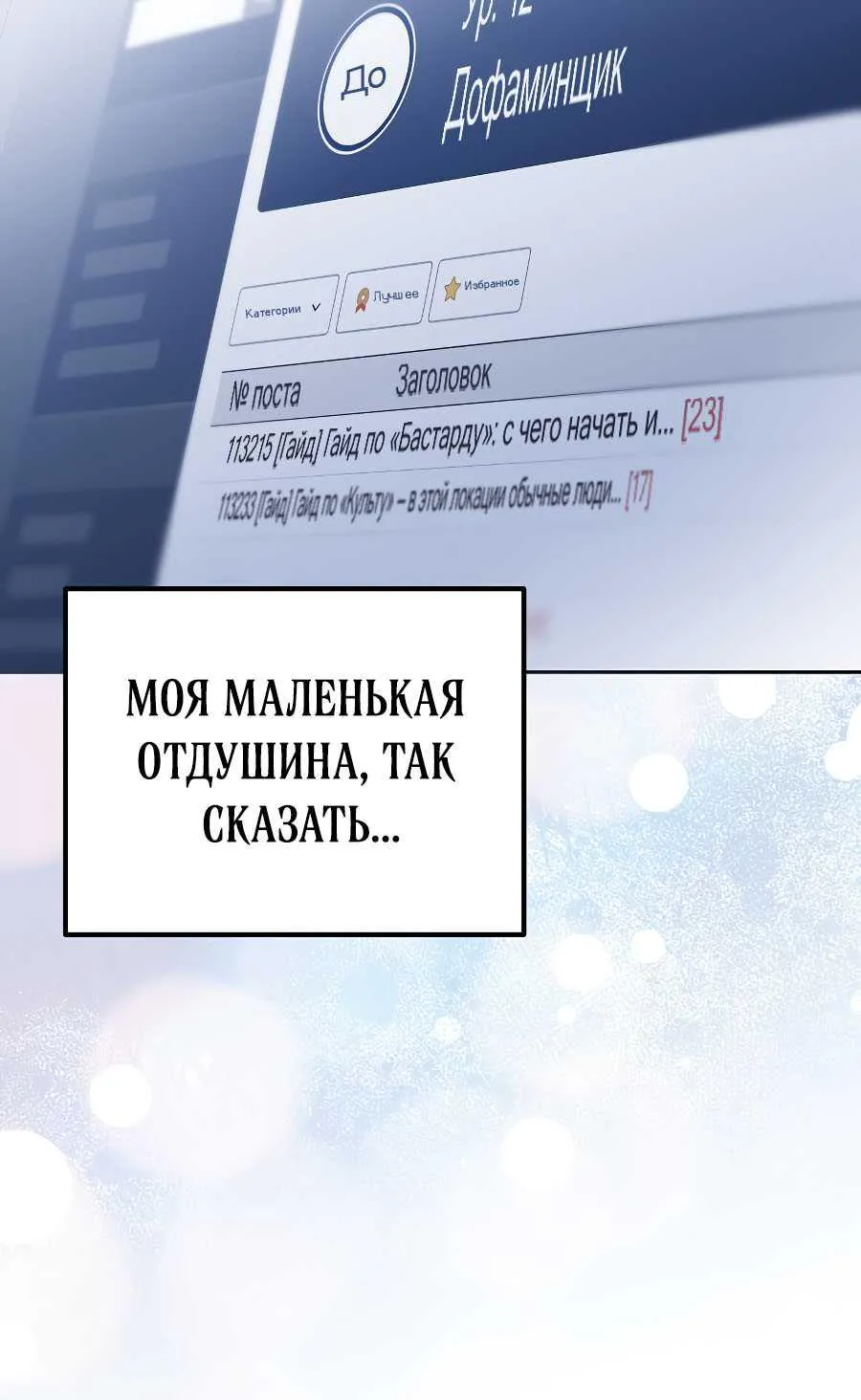 Апокалипсису нужен ветеран — Глава 1, страница 109