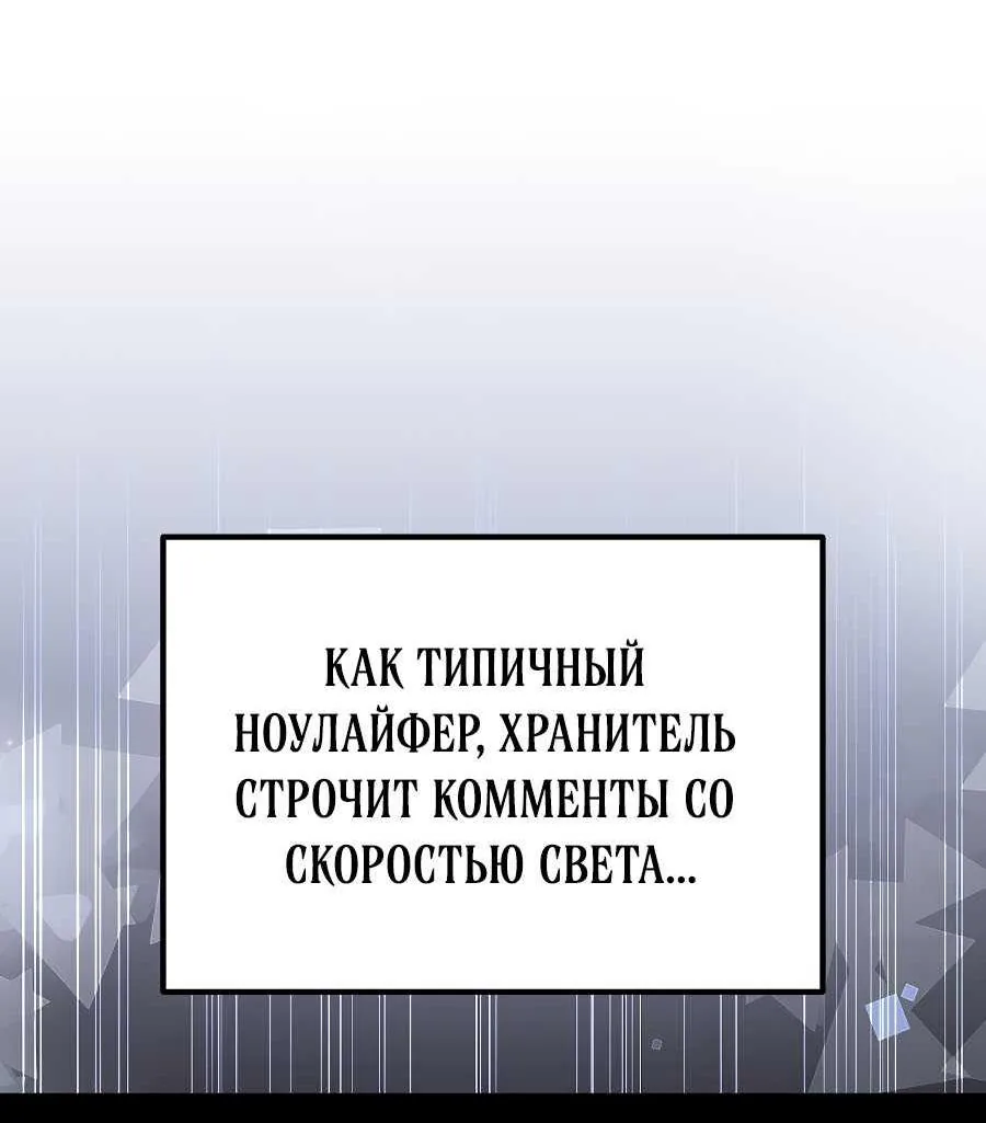 Апокалипсису нужен ветеран — Глава 1, страница 111