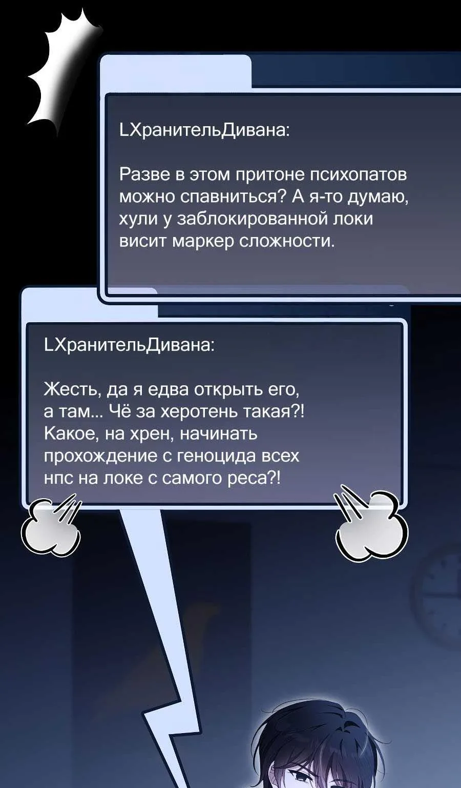 Апокалипсису нужен ветеран — Глава 1, страница 112