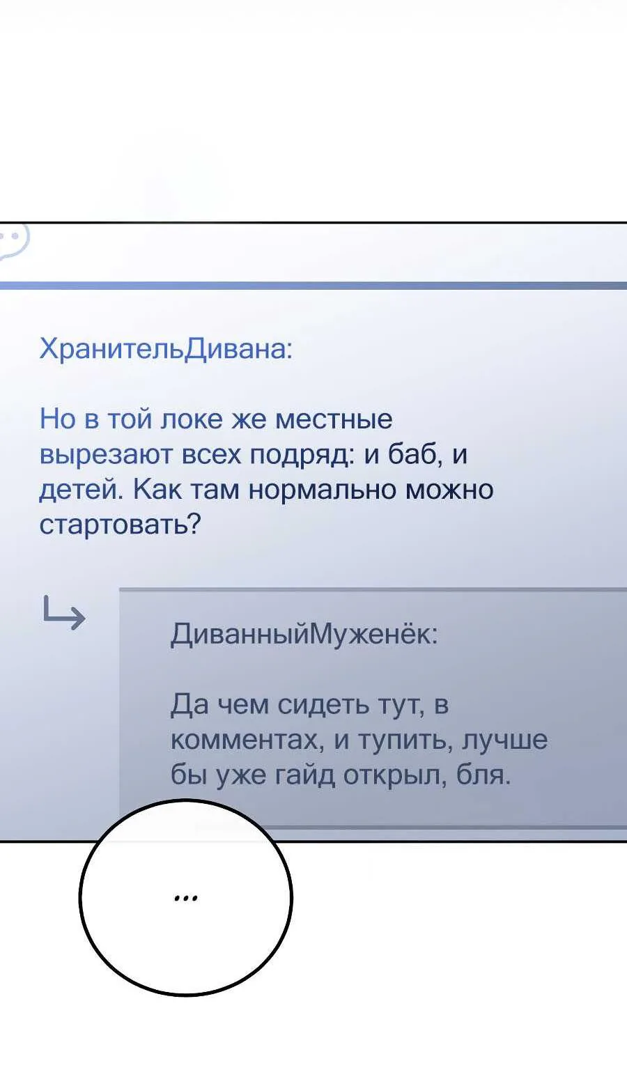 Апокалипсису нужен ветеран — Глава 1, страница 114