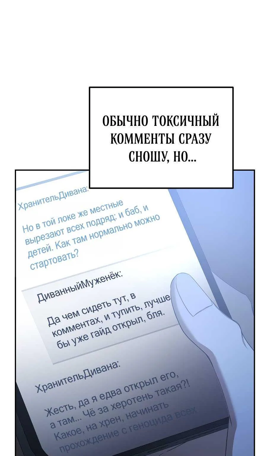 Апокалипсису нужен ветеран — Глава 1, страница 116