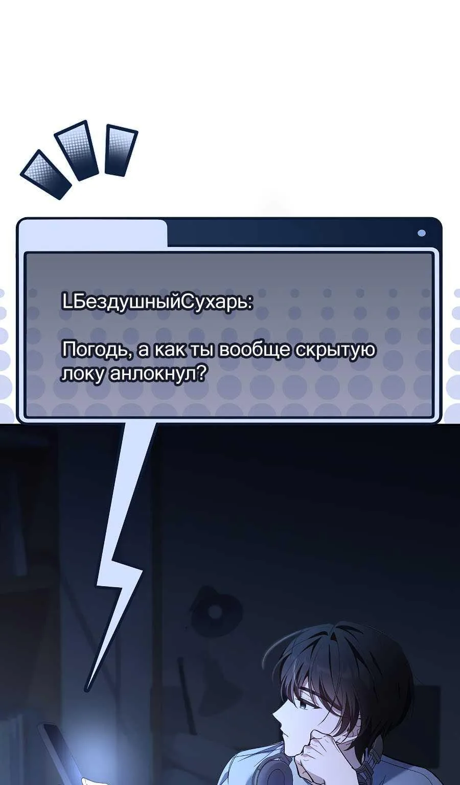 Апокалипсису нужен ветеран — Глава 1, страница 118